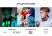 Тази неделя стартира iCreate - детски фестивал за наука изкуство и високи технологии
