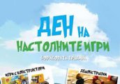 Фестивал на настолните и ролеви игри 2015