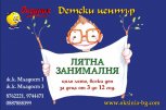 Летен лагер в Стара планина - снимка 1 - летни - София