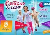 Decathlon Варна кани най-малките на детско бягане в Морската градина