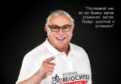 Владо Пенев няма кола но за сметка на това има колело