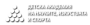 Лятна спортна академия към Детската академия на науките изкуствата и спорта