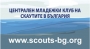 Детски летен лагер в местност Беклемето от Централен младежки клуб на скаутите в България ЦМКСБ