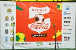 Купата на Coca-Cola Движи се 2015 - снимка 2